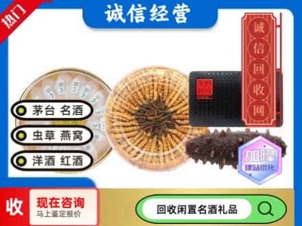 玉溪回收礼品