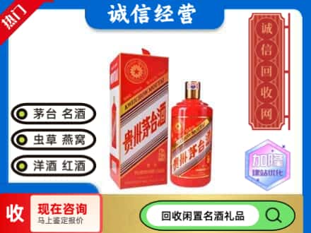 玉溪茅台回收酒瓶.jpg