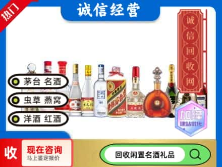 玉溪回收酒水